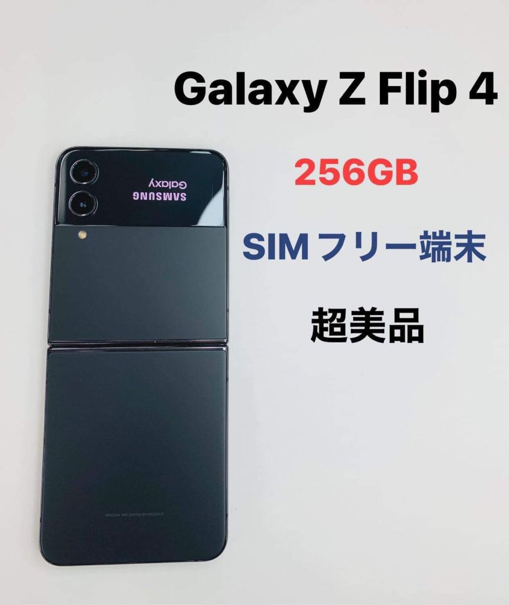 Galaxy S21 Ultra 5G 256 GB SIMフリー超美品｜PayPayフリマ