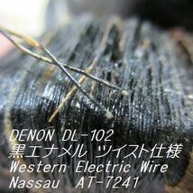 #WE【 DENON DL-102 専用 黒エナメル】 WE純正線材使用 モノラル用シェルリード線 約3cm Western Electric Nassau（ナッソ）spec.AT-7241　_画像3