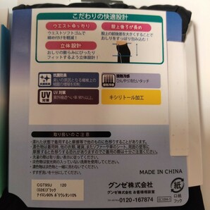 ☆未使用！さらひや レギンス☆120cm 10分丈 黒色☆ UV対策 ワンポイント☆２足セット☆送料185円 110cm 130cm 接触冷感 スパッツの画像6