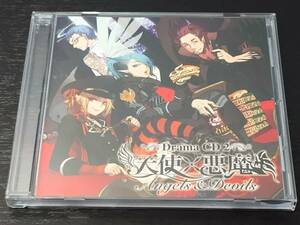 L) 天使 × 悪魔 Drama CD 2 ドラマCD 2