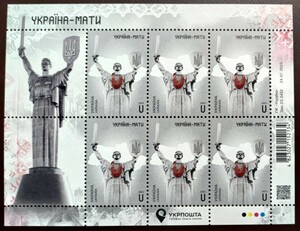 ウクライナ切手 母なる祖国像 トライデント 独立記念日 2003年
