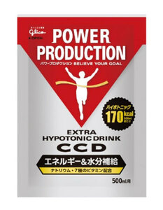 グリコ パワープロダクション 粉末ドリンク エキストラハイポトニックドリンクCCD 小袋45g(500ml用) G17233 入数：10袋