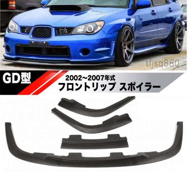 Yahoo!オークション -「インプレッサ sti gdb f型」(外装) (スバル用