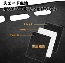 ヴォクシー ノア90系 HUD付き ダッシュボードマット専用設計 日焼け防止 遮熱 対策 防止ダッシュマット da77-4_画像5