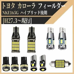 トヨタ TOYOTA カローラフィールダーハイブリッド 純正球交換用 T10 LED ルームランプ 爆光 車検対応 取り付け簡単