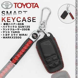 トヨタ TOYOTA キーケース スマートキーケース ハリアー 80系 ヤリス クロス マークX ミライ ハイラックス 高級本革レザー ブルー