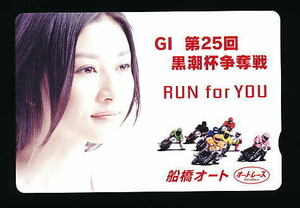 ●A 019●菊川怜★船橋オートレース・GI第25回黒潮杯【Quo500】●