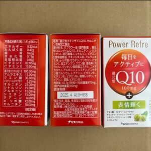 ナリス還元型コエンザイムQ10パワーリフレ90粒×3箱