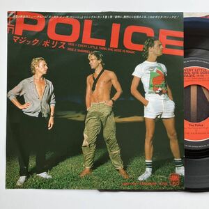 未使用並 NM◆初版 MAT1◆EP◆THE POLICE(ザ・ポリス)「EVERY LITTLE THING SHE DOES IS MAGIC(マジック)」◆81年 AMP-734◆New Wave ROCK