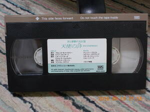 天使の歌　　　VHSビデオテープ　　　105分