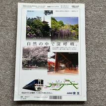 鉄道ピクトリアル　No.734　2003年 7月臨時増刊号　【特集】京王電鉄_画像4