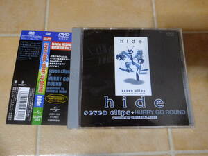 ●即決●DVD●帯付●hide / seven clips+HURRY GO ROUND