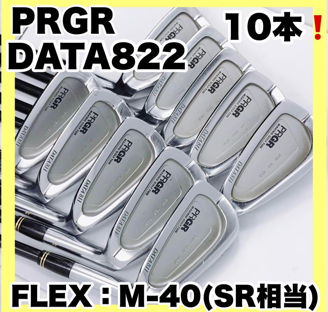 ☆国産の名器☆ PRGR DATA811 10本 ゴルフクラブ アイアンセット-