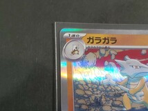 ★ポケカ ポケモンカード151 スカーレット＆バイオレット 強化拡張パック カードゲーム ガラガラ sv2a 105/165 R ほねずき 同梱可★_画像2