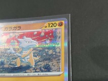 ★ポケカ ポケモンカード151 スカーレット＆バイオレット 強化拡張パック カードゲーム ガラガラ sv2a 105/165 R ほねずき 同梱可★_画像3