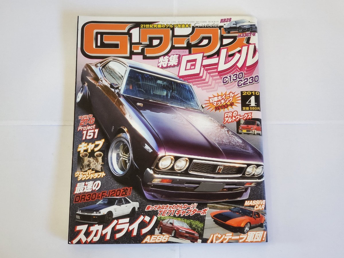 年最新Yahoo!オークション  ローレル 本、雑誌の中古品