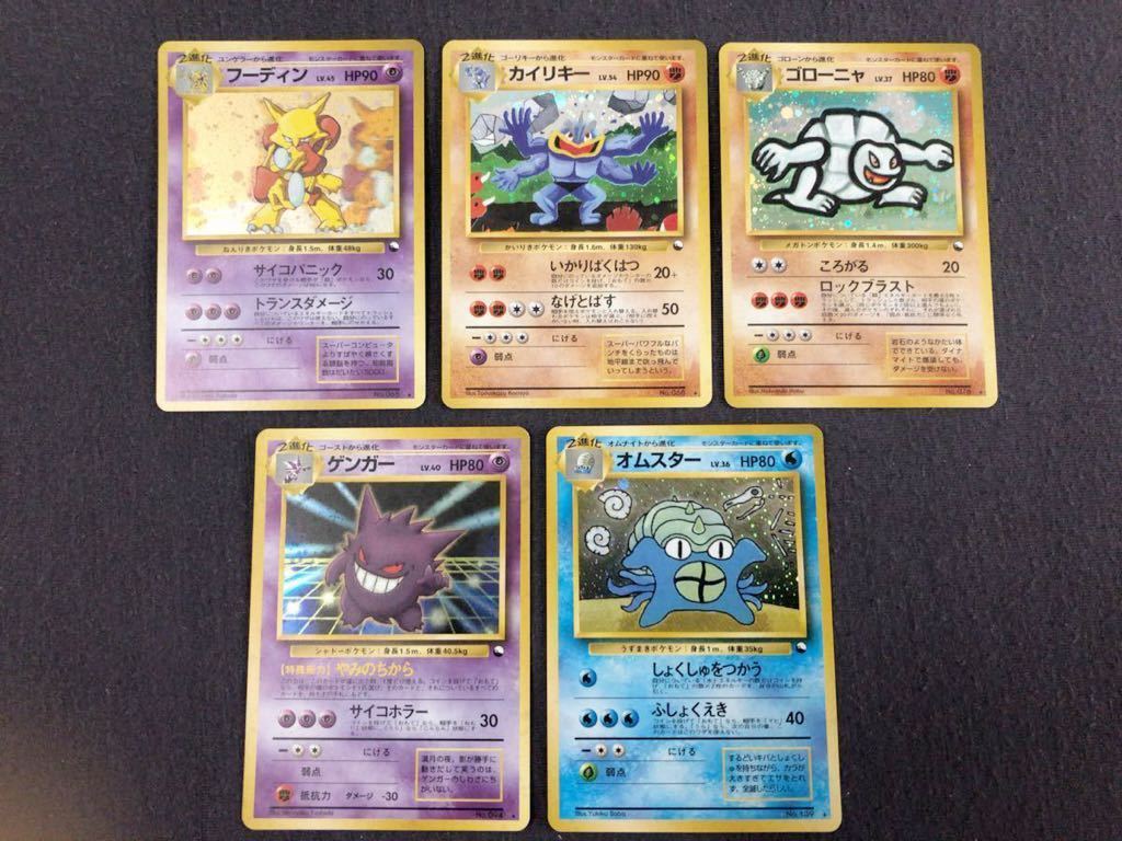 2023年最新】ヤフオク! -ポケモンカード オムスター 通信進化の中古品