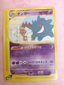 ゲンガー レア ポケモンカード e ポケモンカードe 5弾　pokemon 未使用　美品　完品 043 ★★★