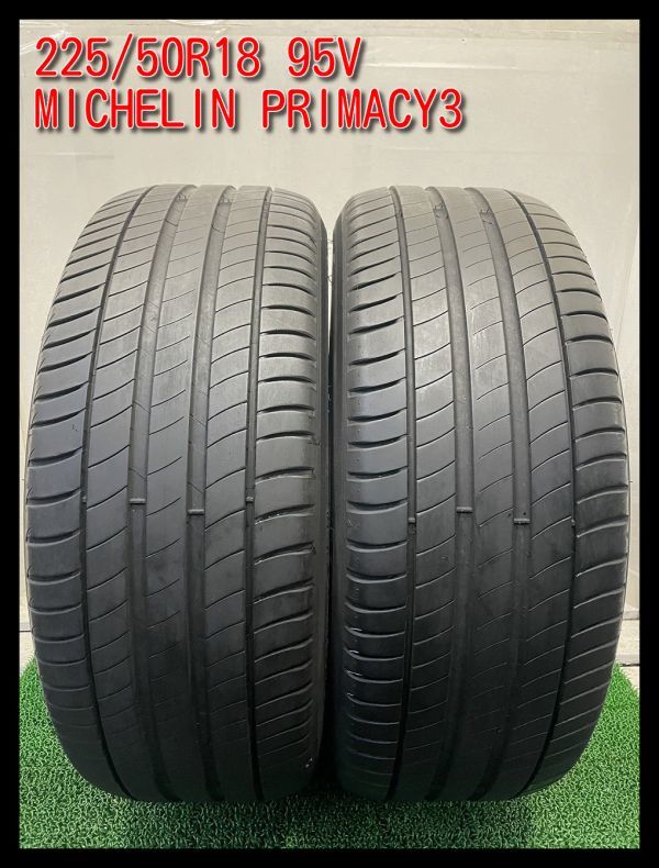 MICHELIN Primacy 3 225/50R18 95V オークション比較 - 価格.com