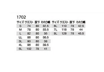 バートル 1702 カーゴパンツ カーキ 6Lサイズ 秋冬用 メンズ ズボン 制電ケア 作業服 作業着 1701シリーズ_画像3