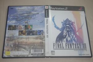 ▲PS2　ファイナルファンタジー12