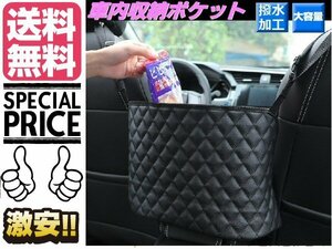 大容量 すき間 収納袋 車内 収納 ポケット 小物入れ ドリンクホルダー 撥水 キルティング仕上げ PU レザー コンソール 送料無料/5