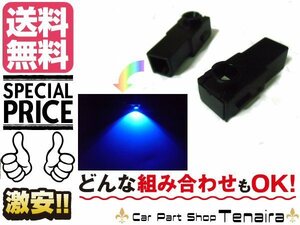 トヨタ汎用 LED インナーランプ フットランプ ルームランプ 室内灯 青 ブルー 2個セット メール便送料無料/6