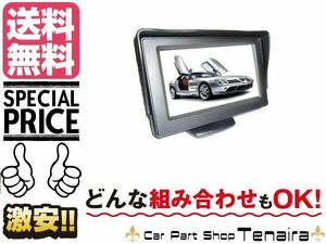 12V 24V 兼用 バックモニター 4.3インチ オンダッシュ 液晶モニター 2系統 サブモニター 角度調整可 トラック 送料無料/2