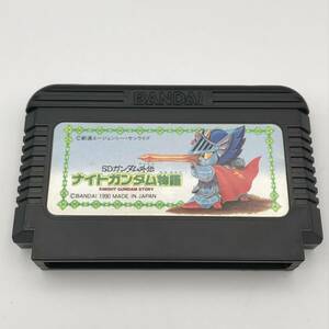 23K438 1 ファミコンソフト SDガンダム外伝 ナイトガンダム物語 バンダイ FCソフト 中古