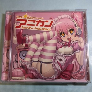 アニカン ヒットチャートセレクション CD