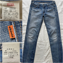 2004年 LEVI'S VINTAGE CLOTHING 68606 w30 LVC リーバイス ビンテージクロージング 606 ローライズカスタム BigE オレンジタブ TALON _画像1