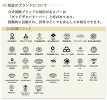 純金 インゴット 24金 20g 日本国内4種ブランド限定 ゴールド バー 流通品 保証書付 送料無料._画像3