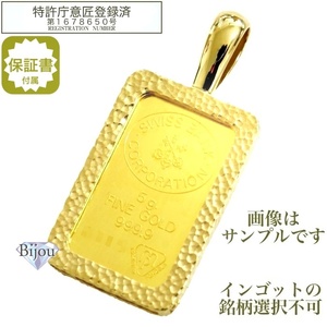 純金 インゴット 24金 流通品 5g 日本国内5種ブランド限定 真鍮 金メッキ枠付き ペンダント トップ 保証書付 送料無料