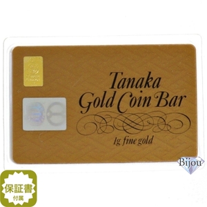 純金 インゴット 24金 田中貴金属 1g クレカ型 K24 ゴールド コイン バー 保証書付き.