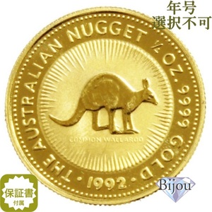 カンガルー金貨 純金 1/4オンス 7.77g 24K コイン 24金 インゴット 保証書付.