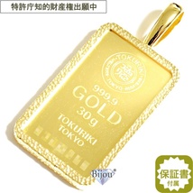 徳力本店 純金 インゴット 30g 24金 流通品 槌目メッキ爪枠付き ペンダント トップ 保証書付 送料無料_画像1