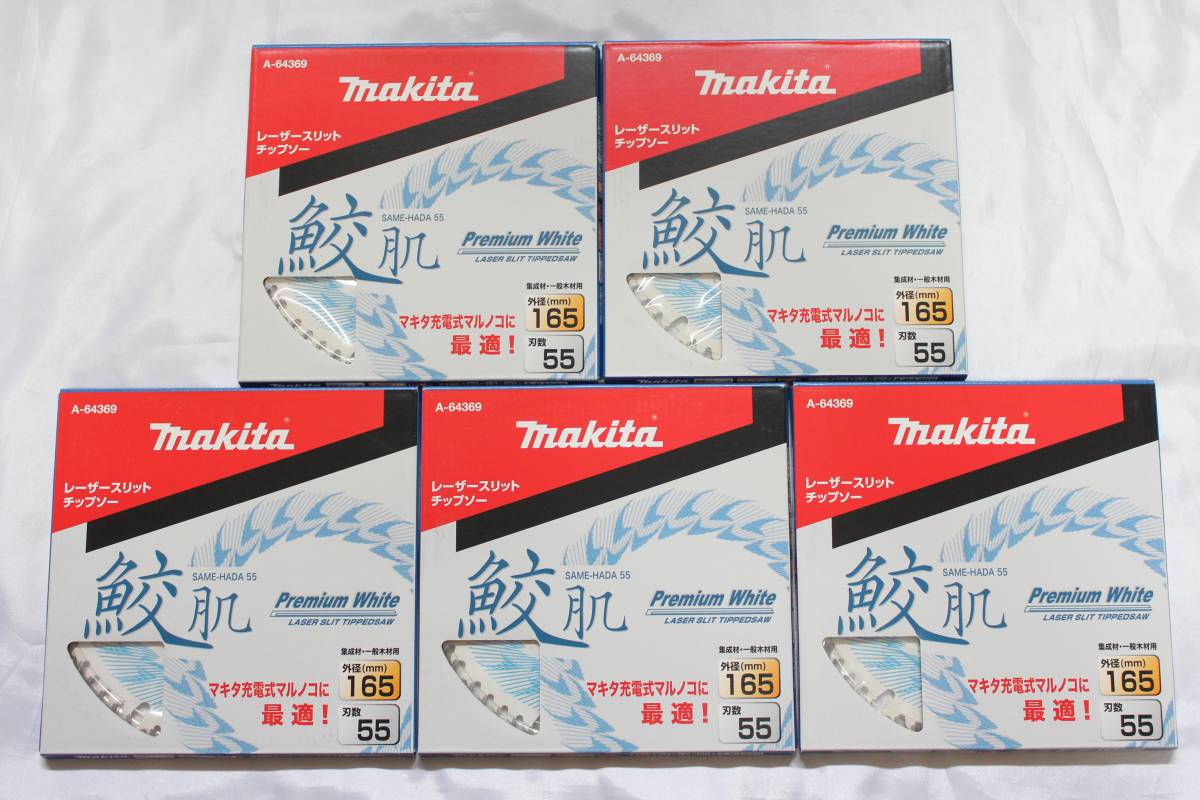 鮫肌プレミアムホワイトチップソーの値段と価格推移は?|75件の売買