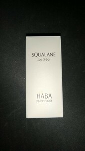 30ml スクワラン haba 化粧オイル ハーバー ピュアルーツ新品未使用