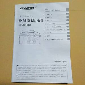  postage 180 jpy * Olympus E-M10 Mark III owner manual / Quick guide instructions 