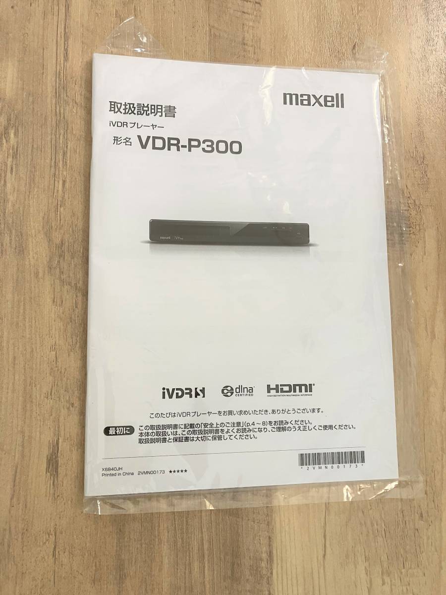 マクセル iVプレーヤー VDR-P300 オークション比較 - 価格.com