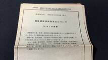 『全国時刻表 1960年5月号 中央線ディーゼル急行列車運転』●小冊子付き●日本交通公社●全208P●検)鉄道国鉄ダイヤ新幹線バス路線図_画像8