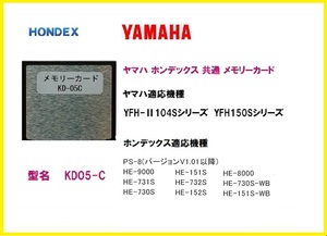 在庫あり 純正 ホンデックス メモリーカード KD-05C ヤマハ 