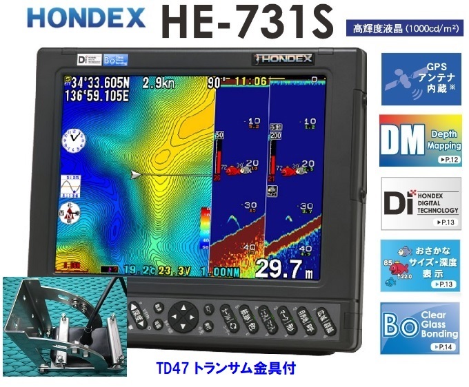 2023年最新】ヤフオク! -ホンデックス 魚探 he(モニター10型～)の中古