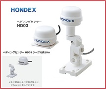 在庫あり HE-120S HD03付 12.1型 GPS魚探 振動子 TD28 ヘディング接続可能 HONDEX ホンデックス_画像4