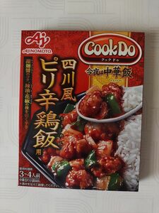 CookDo　四川風　ピリ辛鶏飯