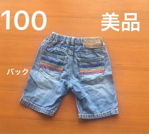 F.O.キッズ 半ズボン　ジーンズ　100