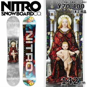 23-24 NITRO DEMAND LTD CAM-OUT 142cm ナイトロ デマンドリミテッド　グラトリ 日本正規品 スノーボード 板単体 キャンバー