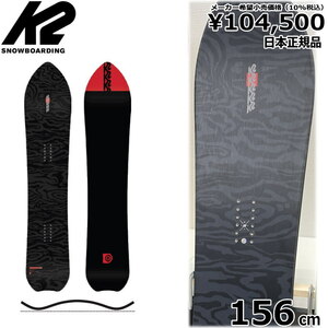 23-24 K2 NISEKO PLEASURES 156cm ケーツー ニセコプレジャー パウダーボード 日本正規品 メンズ スノーボード 板単体 キャンバー