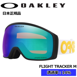 23-24 OAKLEY FLIGHT TRACKER M カラー:B1B WHITE GOLD レンズ:PRIZM ARGON IRIDIUMオークリー