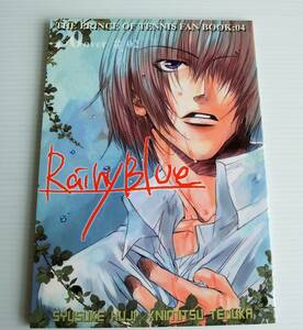 テニスの王子様 同人誌◇Rainy Blue◇偽天使堂◇龍川和ト◇テニプリ 